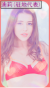 亚洲之子SOA V60e完结版 全部攻略（纯手打，最全最详细）插图23